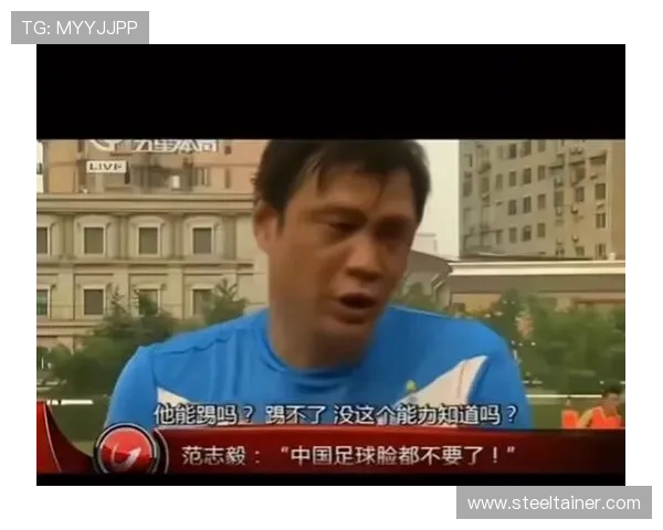 范志毅盛赞U23国足酣胜起步