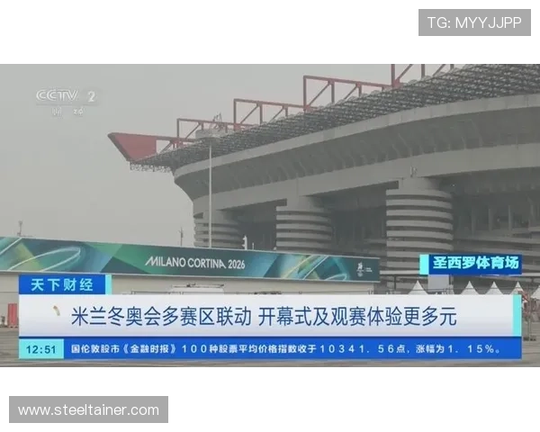 国际奥委会迎来第145次全会